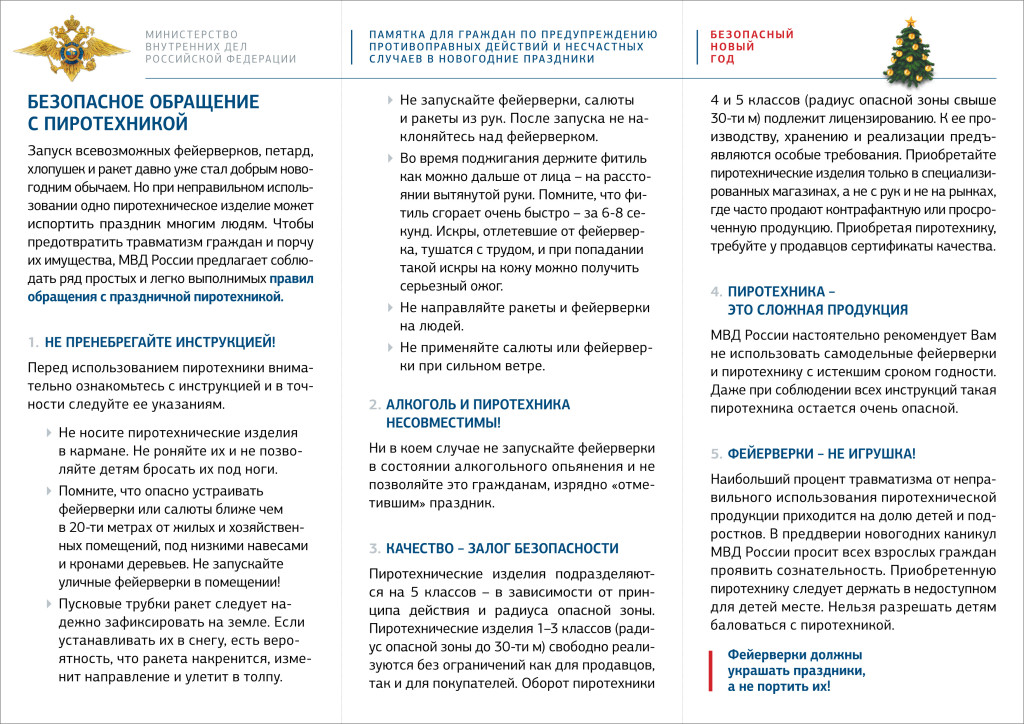 План мероприятий на каникулах классов – Средняя школа мебель-дома.рф